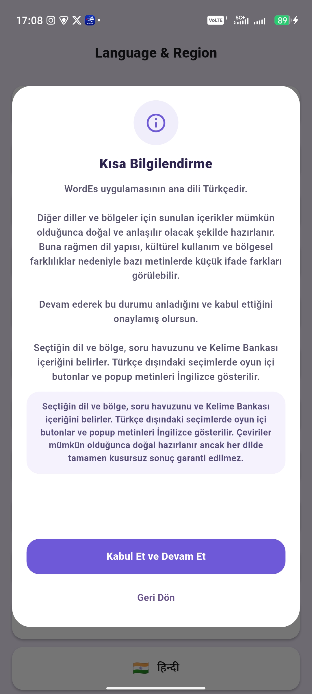 WordES app screenshot 3