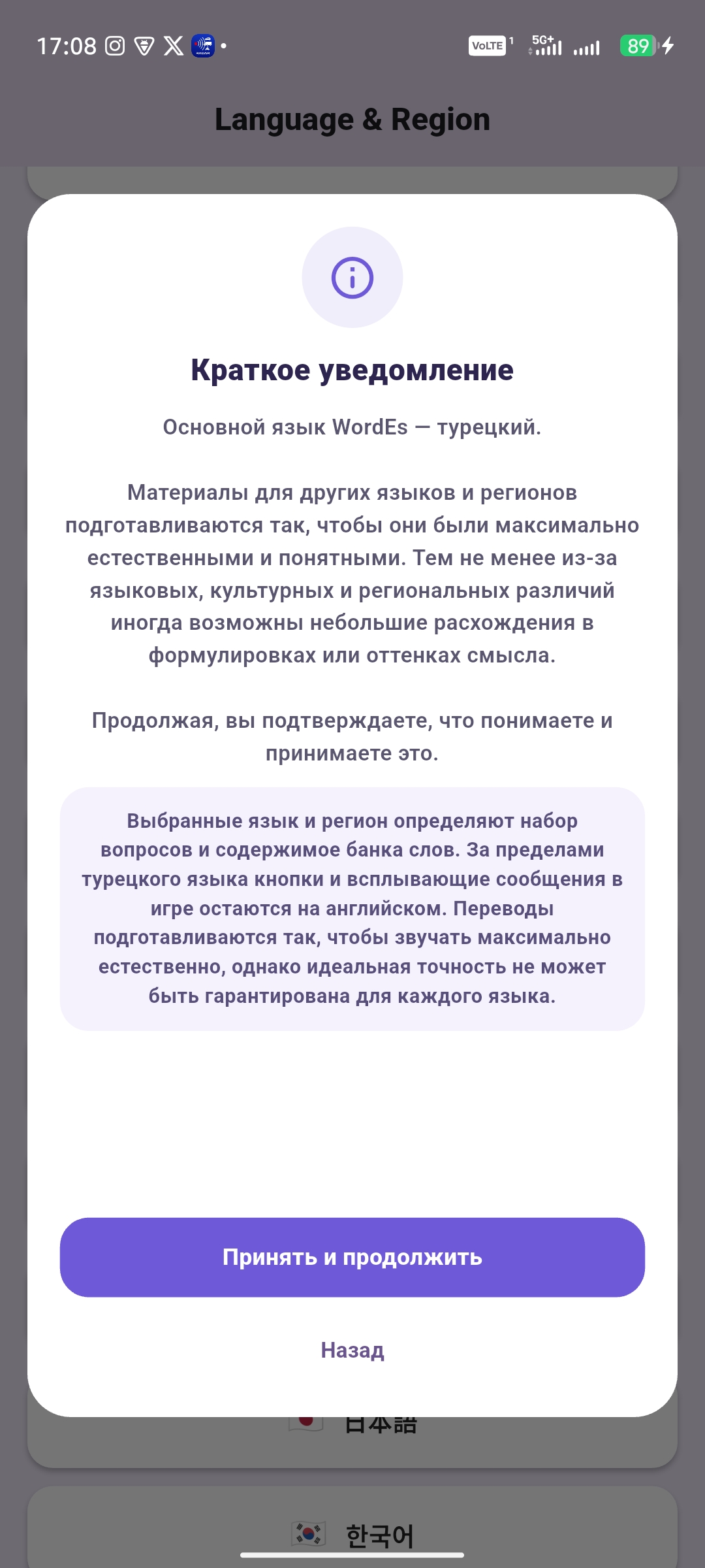 WordES app screenshot 12
