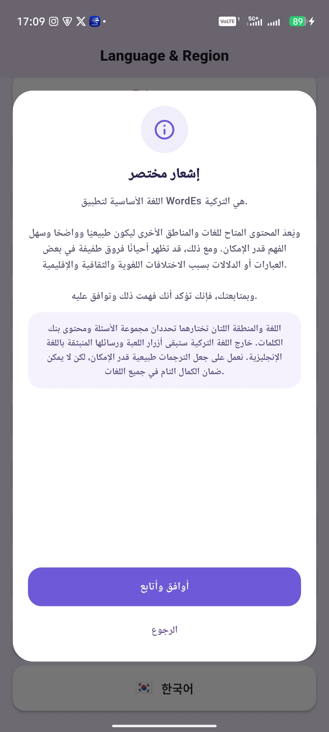 WordES app screenshot 14