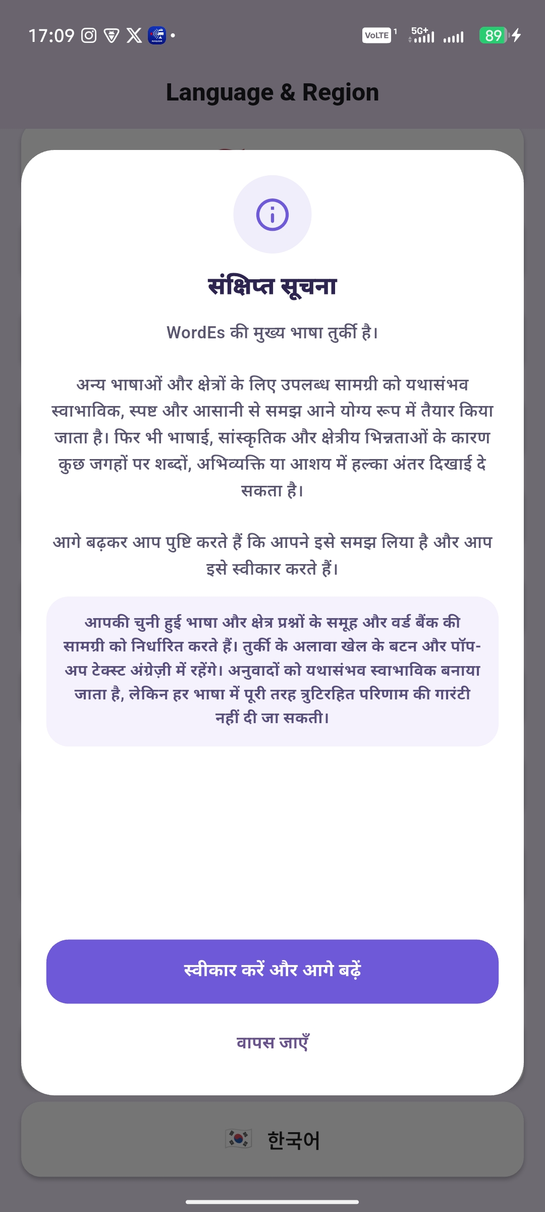 WordES app screenshot 16