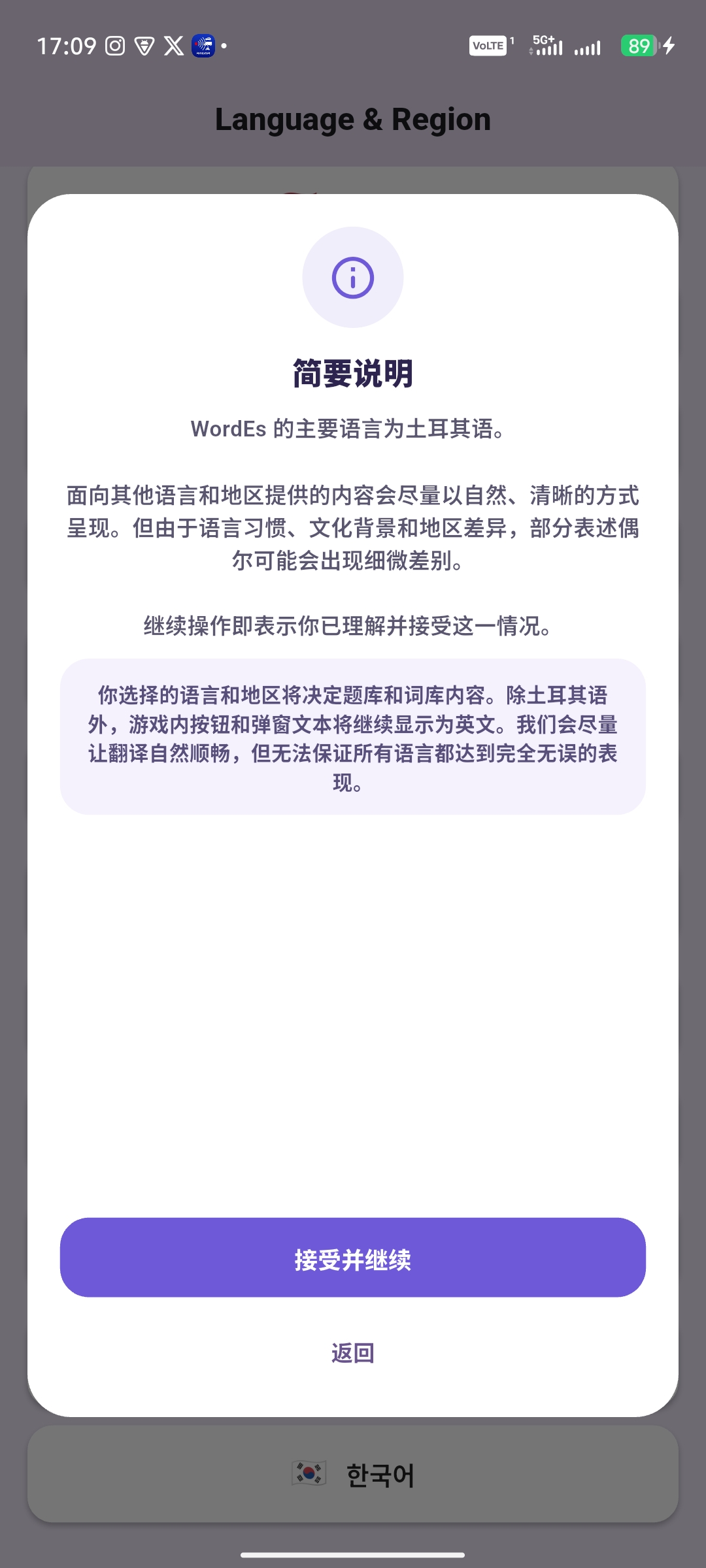 WordES app screenshot 17
