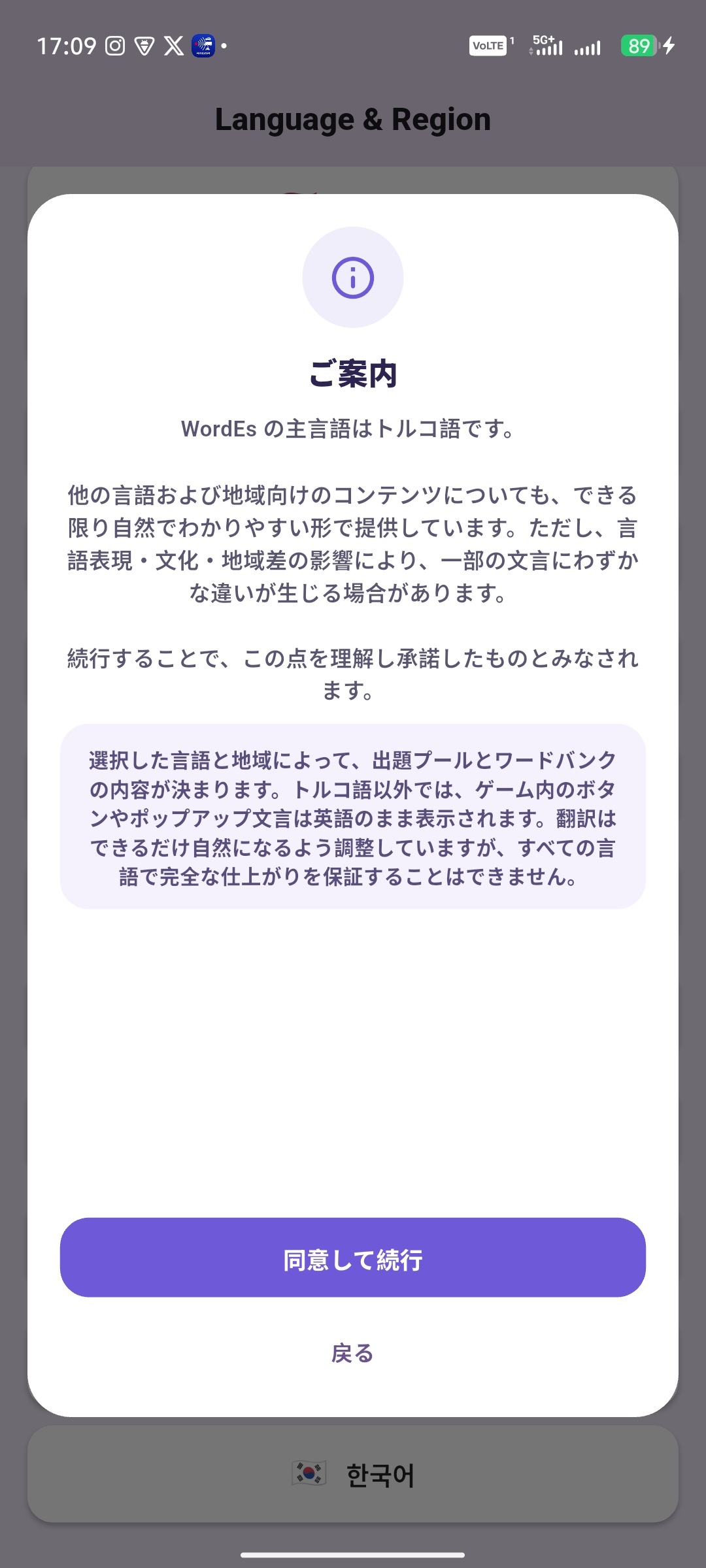 WordES app screenshot 18