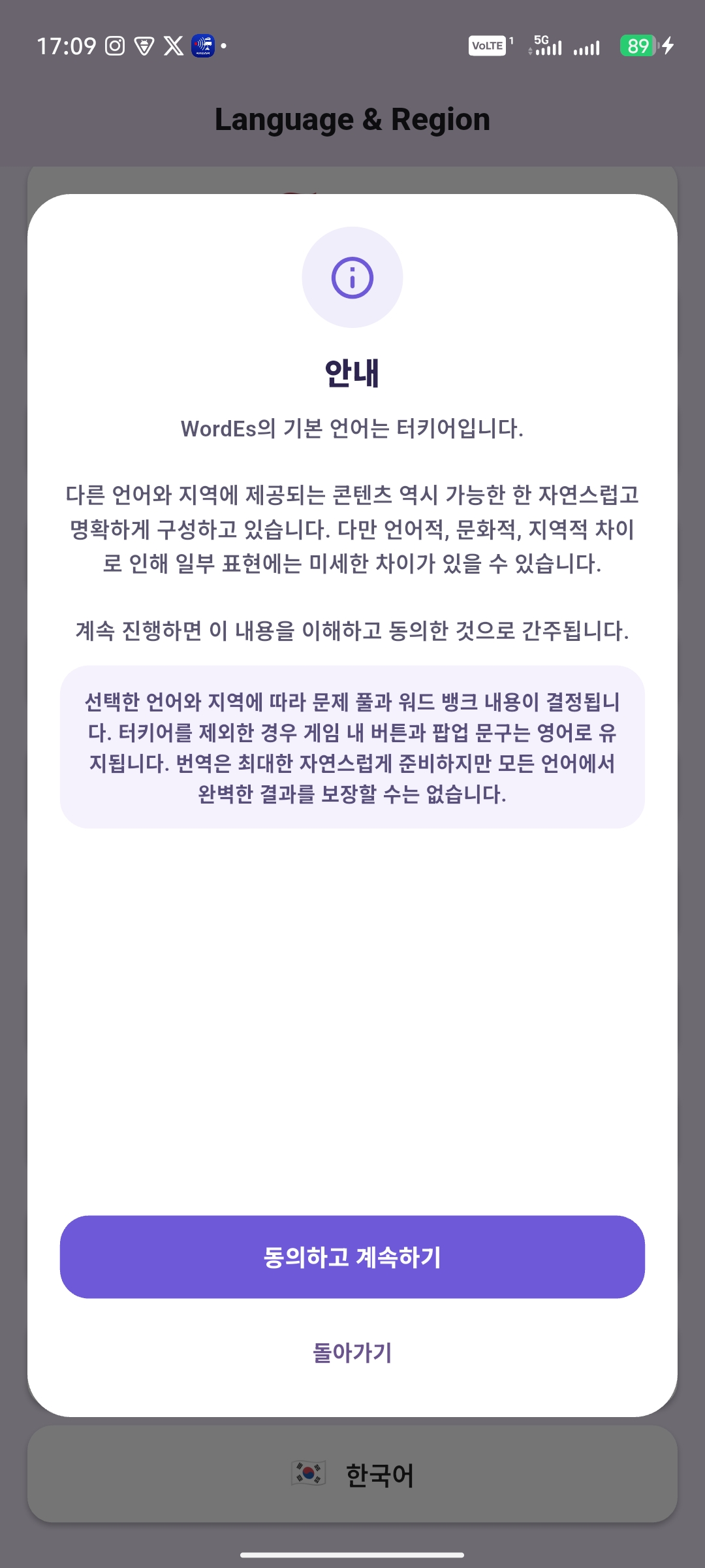 WordES app screenshot 19